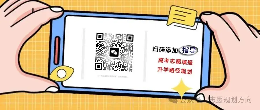广东高考物理类录取985大学需要多少分?(参考2023年投档分)-第5张图片-四季读书网 广东高考物理类录取985大学需要多少分?(参考2023年投档分)-第5张图片-四季读书网