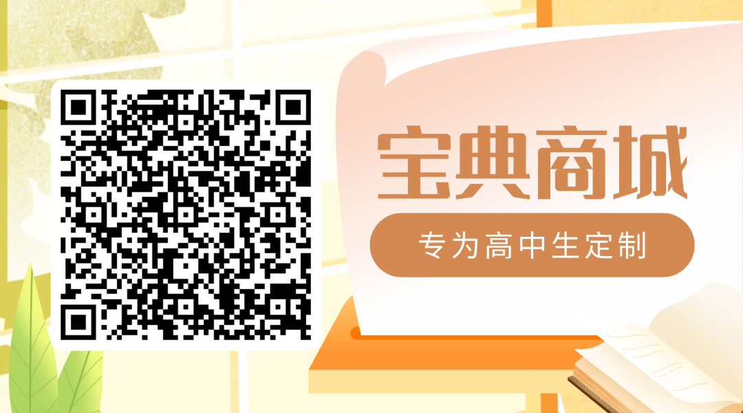 2024年高考英语必背主题词汇+例句+范文(二十)-第3张图片-四季读书网