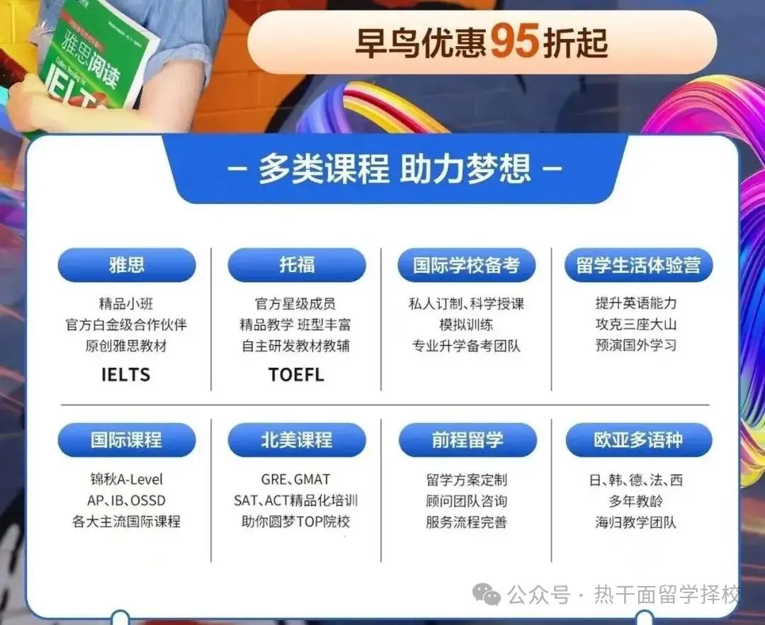 高考倒计时!接受高考成绩英国院校大盘点-第12张图片-四季读书网