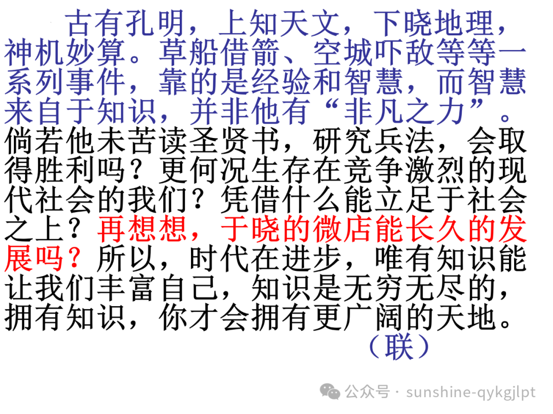【作文升格】高考任务驱动型作文升格指导-第37张图片-四季读书网