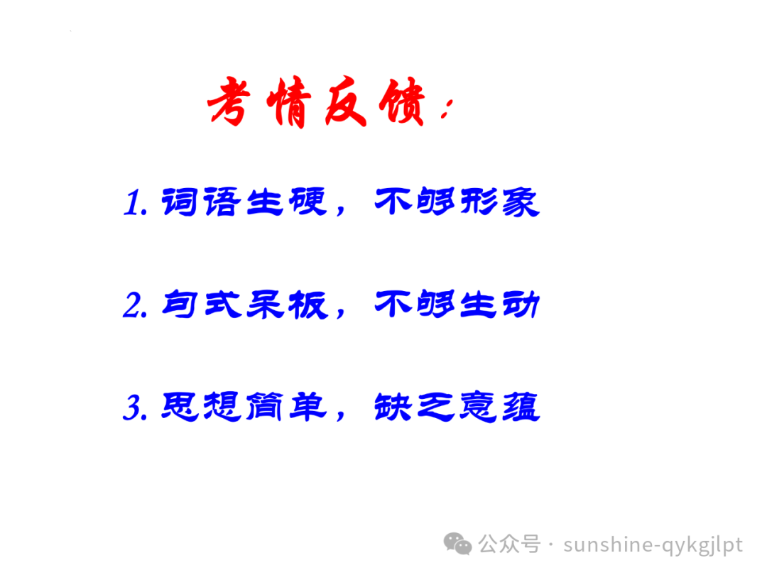 【作文升格】高考任务驱动型作文升格指导-第2张图片-四季读书网