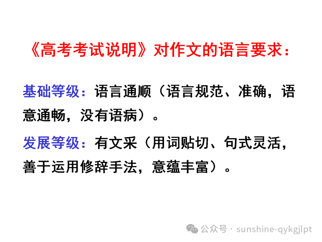 【作文升格】高考任务驱动型作文升格指导-第1张图片-四季读书网
