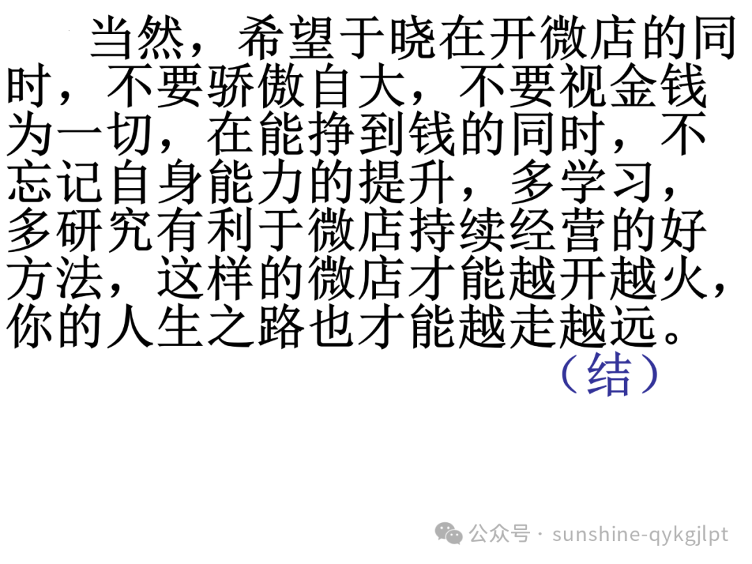【作文升格】高考任务驱动型作文升格指导-第45张图片-四季读书网