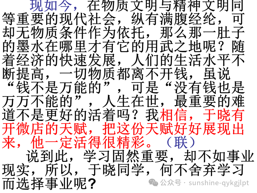 【作文升格】高考任务驱动型作文升格指导-第44张图片-四季读书网