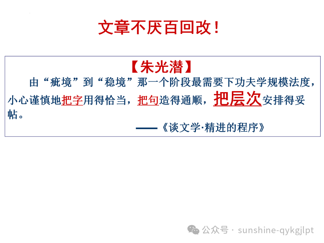 【作文升格】高考任务驱动型作文升格指导-第9张图片-四季读书网
