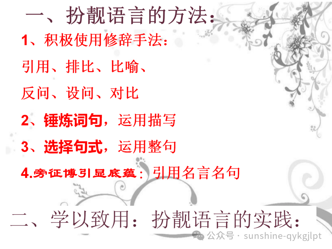 【作文升格】高考任务驱动型作文升格指导-第10张图片-四季读书网