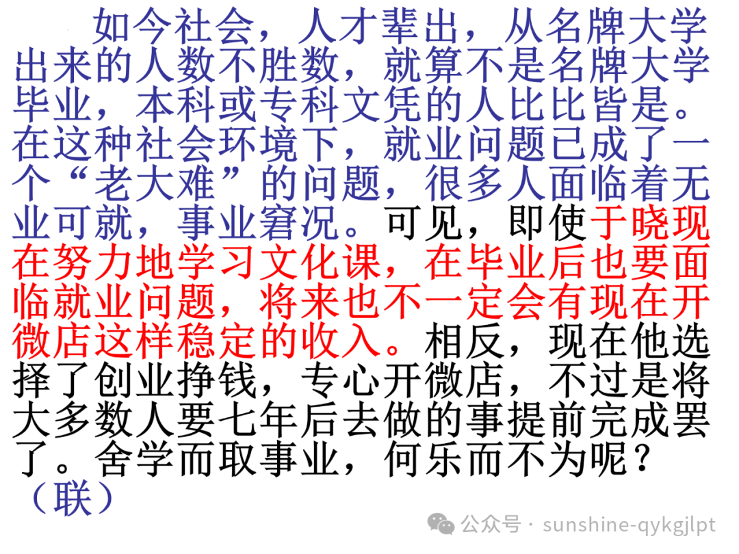 【作文升格】高考任务驱动型作文升格指导-第42张图片-四季读书网