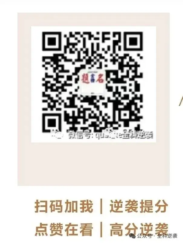 高考最后29天,建议回家自学吗?-第3张图片-四季读书网