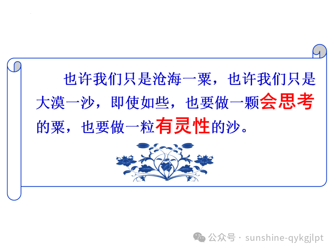 【作文升格】高考任务驱动型作文升格指导-第31张图片-四季读书网