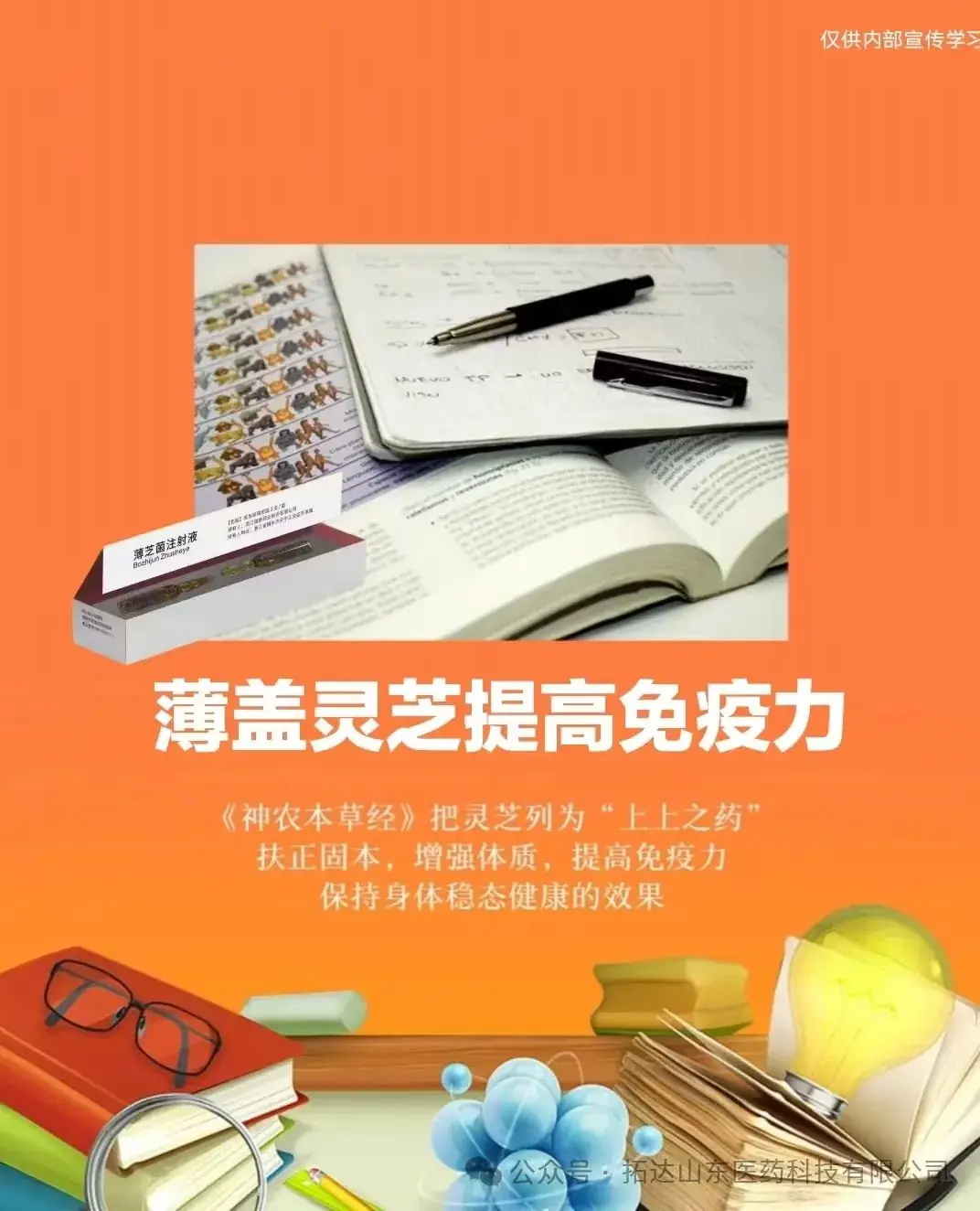 高考压力大,薄盖灵芝安神助睡眠,让高考学子元气满满冲刺目标!-第4张图片-四季读书网 高考压力大,薄盖灵芝安神助睡眠,让高考学子元气满满冲刺目标!-第4张图片-四季读书网