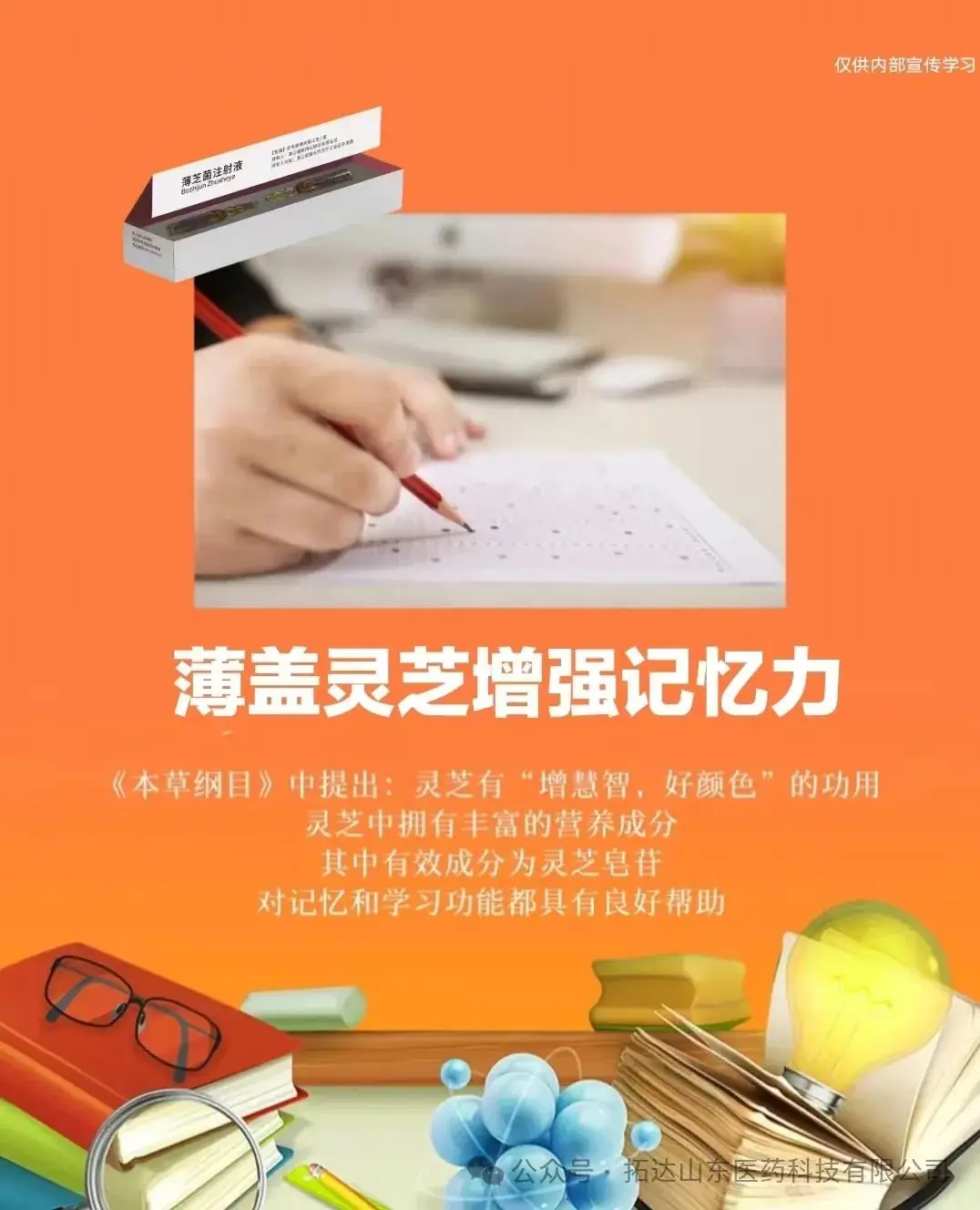 高考压力大,薄盖灵芝安神助睡眠,让高考学子元气满满冲刺目标!-第5张图片-四季读书网 高考压力大,薄盖灵芝安神助睡眠,让高考学子元气满满冲刺目标!-第5张图片-四季读书网