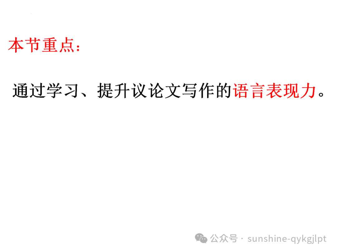 【作文升格】高考任务驱动型作文升格指导-第3张图片-四季读书网