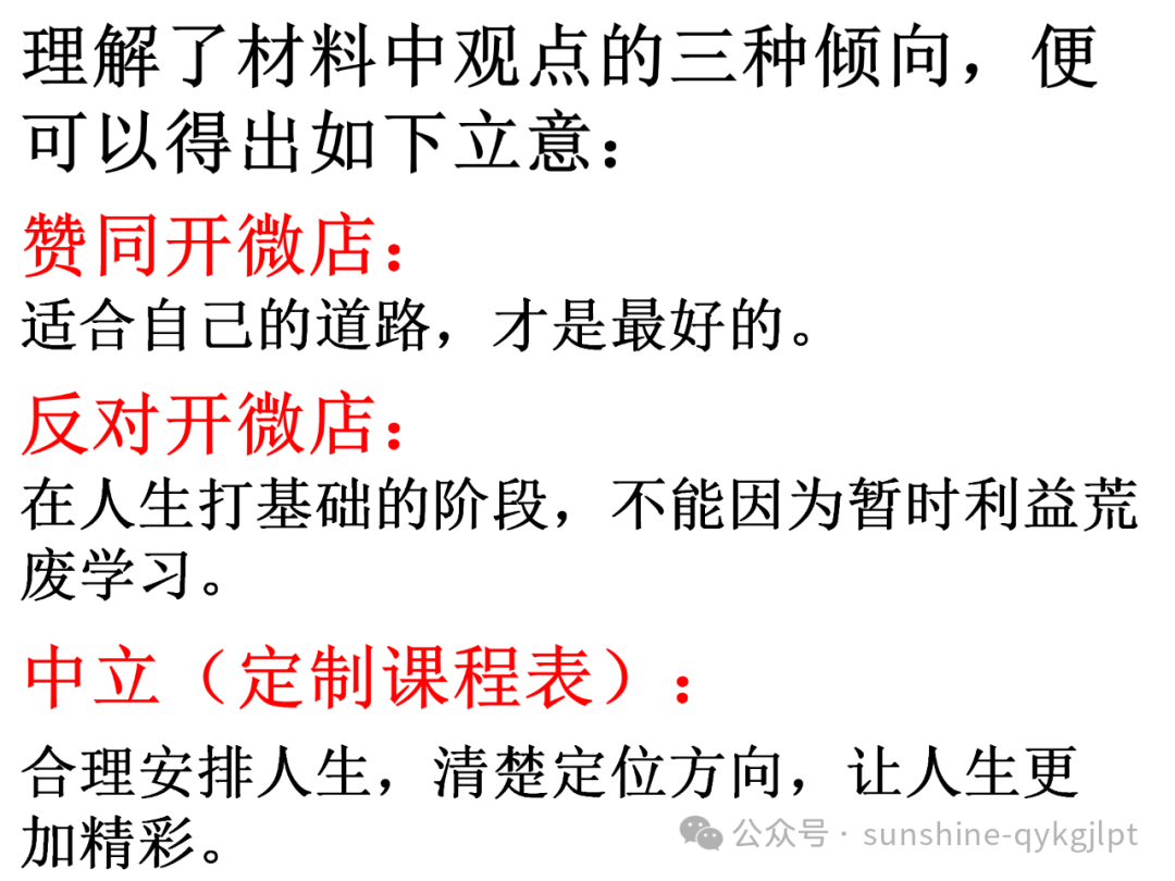【作文升格】高考任务驱动型作文升格指导-第6张图片-四季读书网