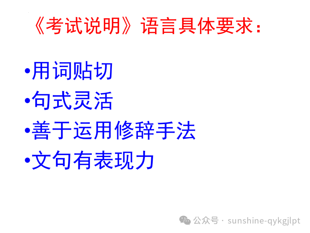 【作文升格】高考任务驱动型作文升格指导-第4张图片-四季读书网