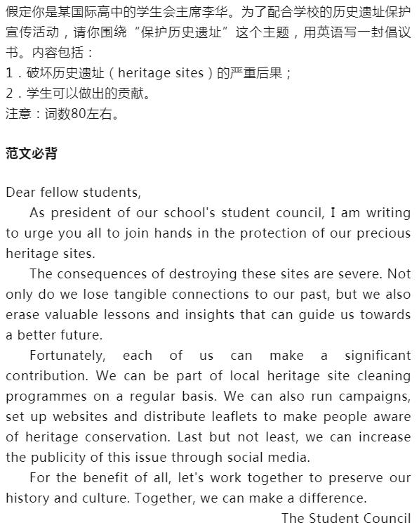 2024年高考英语必背主题词汇+例句+范文(二十)-第2张图片-四季读书网