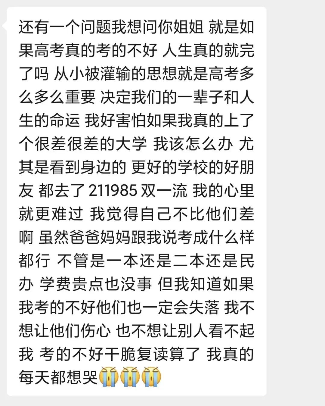 高  考  考  不  好,难  道  我  的  人  生  就  要  完  蛋  了  吗  !  !  ! ——轶句话-第1张图片-四季读书网