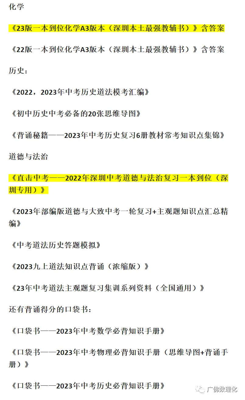 2024年广东省广州市海珠区中考一模语文试题-第24张图片-四季读书网 2024年广东省广州市海珠区中考一模语文试题-第24张图片-四季读书网