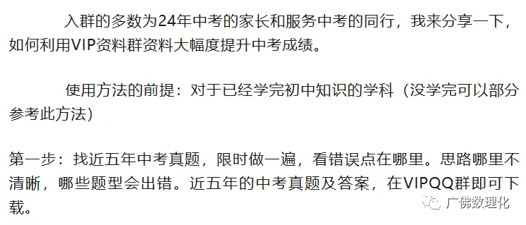 2024年广东省广州市海珠区中考一模语文试题-第11张图片-四季读书网 2024年广东省广州市海珠区中考一模语文试题-第11张图片-四季读书网