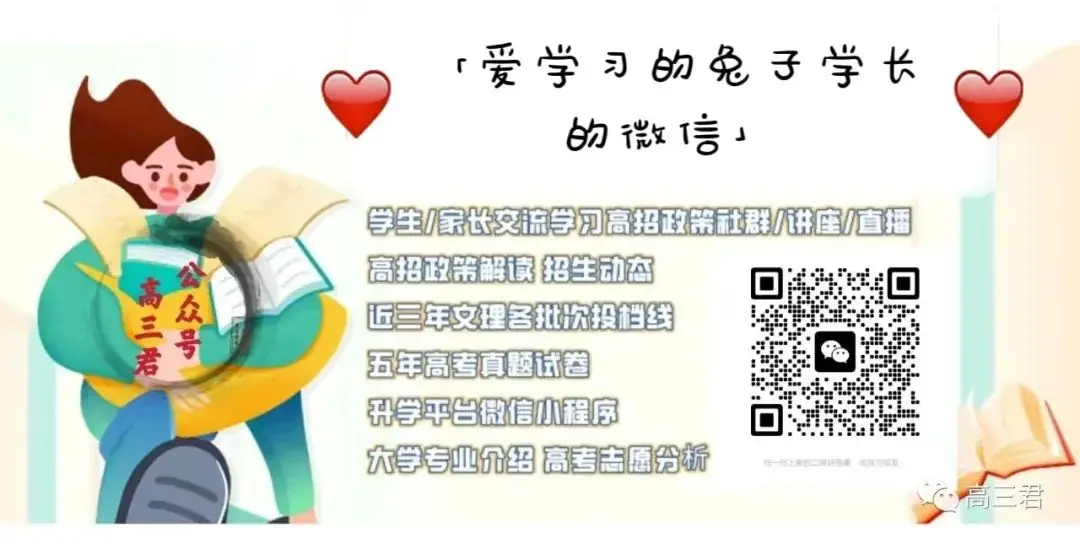 2024高考 | 热点问答④:江西省新高考录取批次怎么设置?还分不分一本、二本?-第5张图片-四季读书网