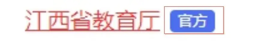 2024高考 ▏热点问答①:江西新高考“新”在哪?一起来看变化-第13张图片-四季读书网