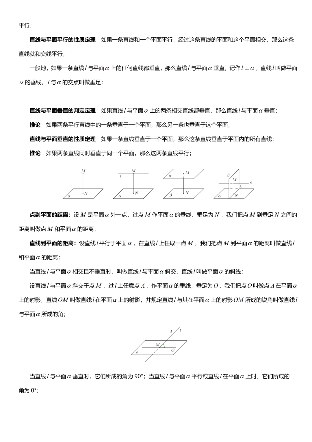 高考数学“热门考点”笔记, 全的离谱, 三年重点都在这!-第72张图片-四季读书网