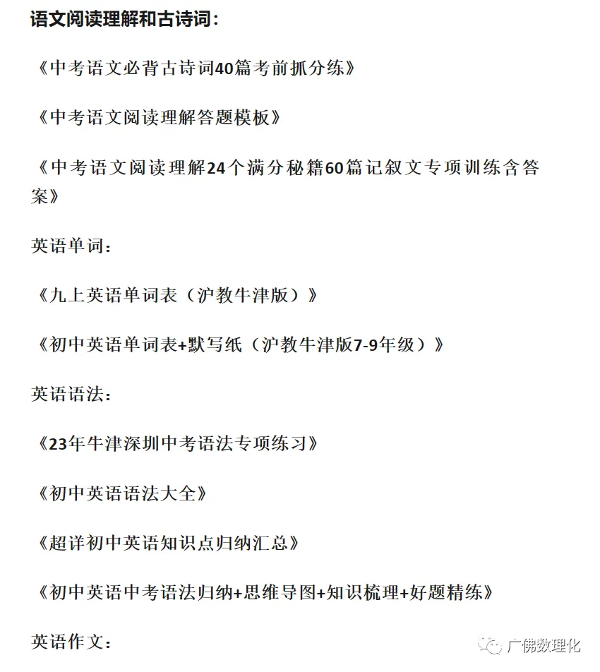 2024年广东省广州市海珠区中考一模语文试题-第20张图片-四季读书网 2024年广东省广州市海珠区中考一模语文试题-第20张图片-四季读书网