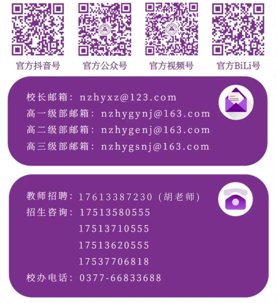 充盈心灵 助力高考 | 热烈欢迎宋英教授莅临我校指导心理健康教育工作-第32张图片-四季读书网