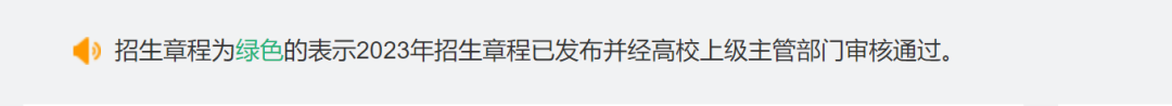 高考只剩20+天!一文教你如何读懂高校招生章程!-第2张图片-四季读书网