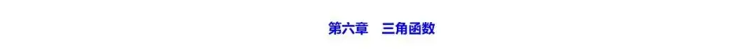 高考数学“热门考点”笔记, 全的离谱, 三年重点都在这!-第27张图片-四季读书网