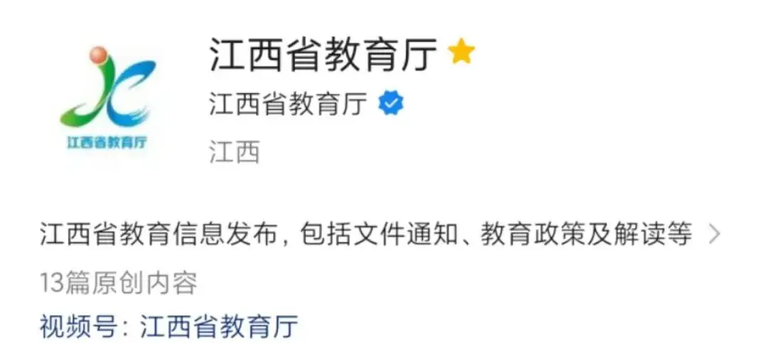 2024高考 ▏热点问答①:江西新高考“新”在哪?一起来看变化-第10张图片-四季读书网