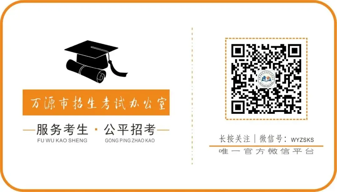 地专│关于万源市2024年普通高考申报地方专项计划资格审查合格考生名单的公示-第28张图片-四季读书网 地专│关于万源市2024年普通高考申报地方专项计划资格审查合格考生名单的公示-第28张图片-四季读书网