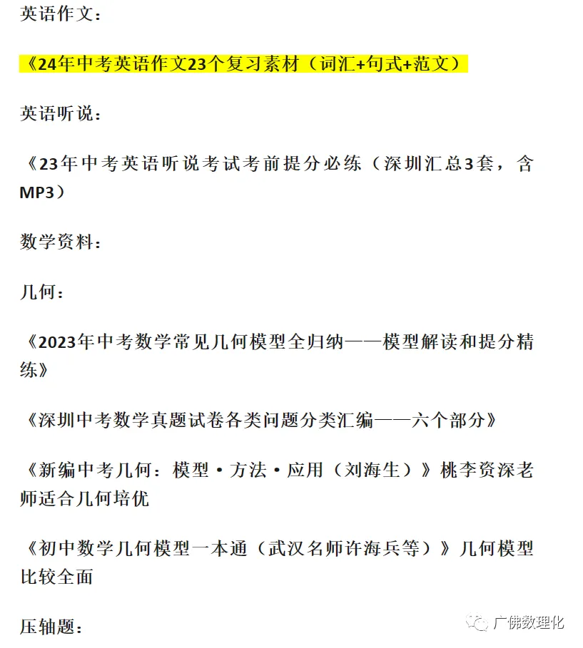 2024年广东省广州市海珠区中考一模语文试题-第21张图片-四季读书网 2024年广东省广州市海珠区中考一模语文试题-第21张图片-四季读书网