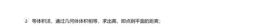 高考数学“热门考点”笔记, 全的离谱, 三年重点都在这!-第75张图片-四季读书网