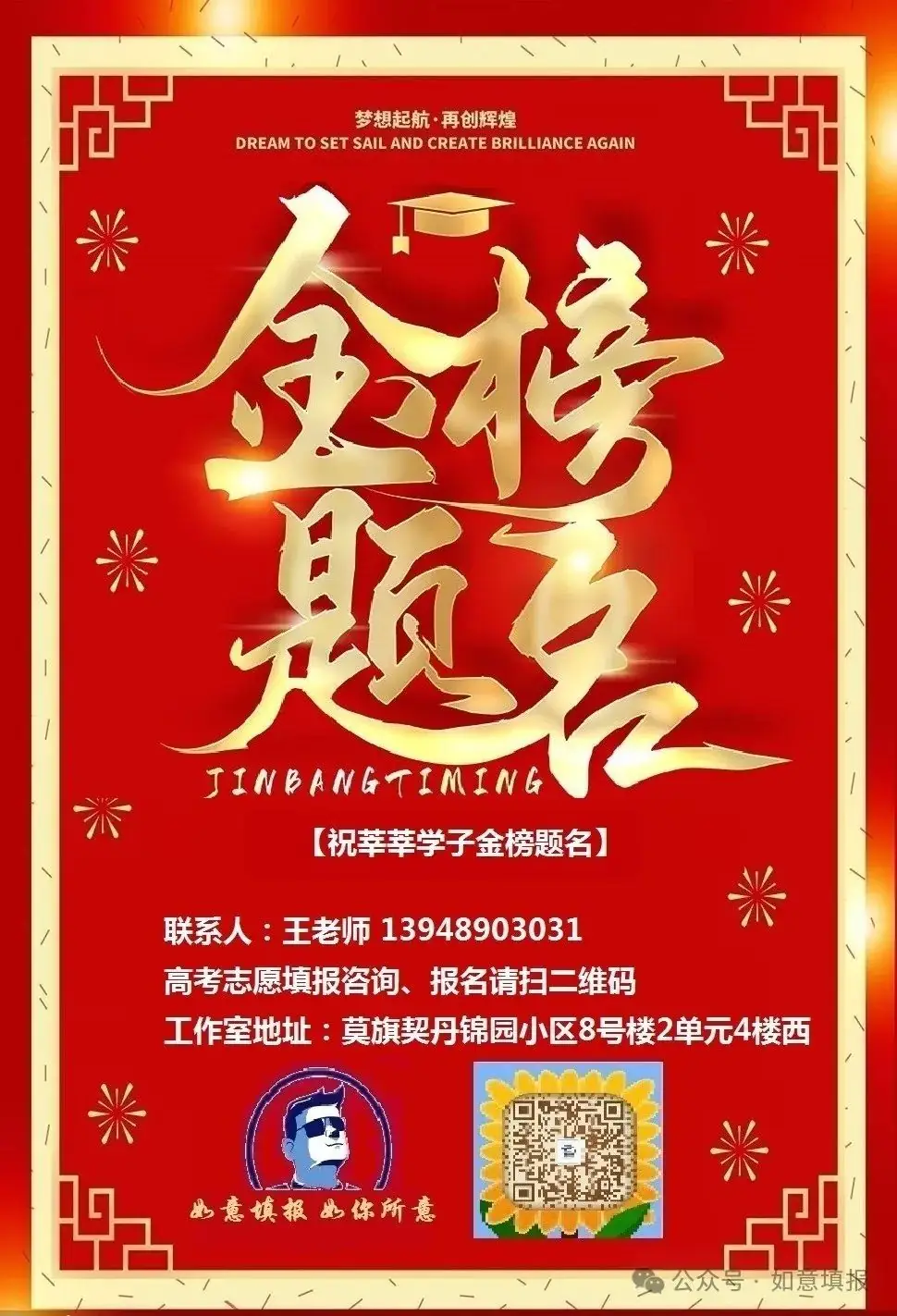 高考志愿填报建议| 一般情况下普通家庭跟着报没错!-第4张图片-四季读书网