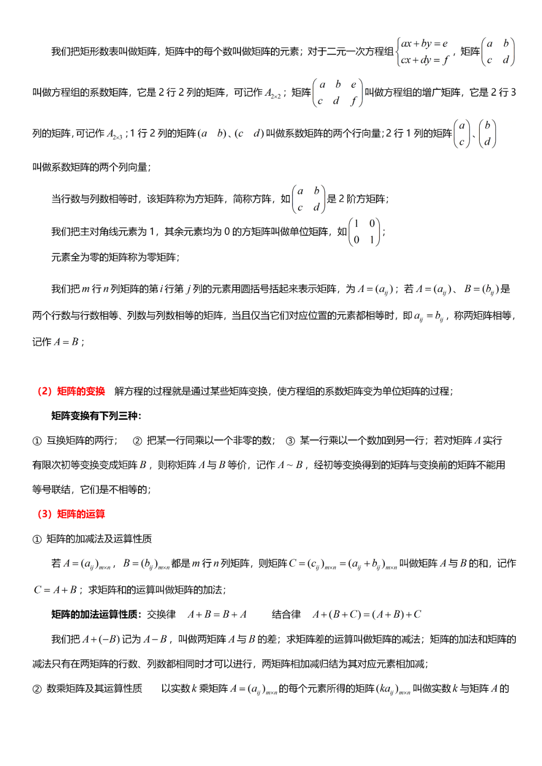 高考数学“热门考点”笔记, 全的离谱, 三年重点都在这!-第45张图片-四季读书网
