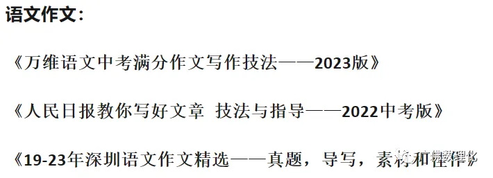 2024年广东省广州市海珠区中考一模语文试题-第19张图片-四季读书网 2024年广东省广州市海珠区中考一模语文试题-第19张图片-四季读书网