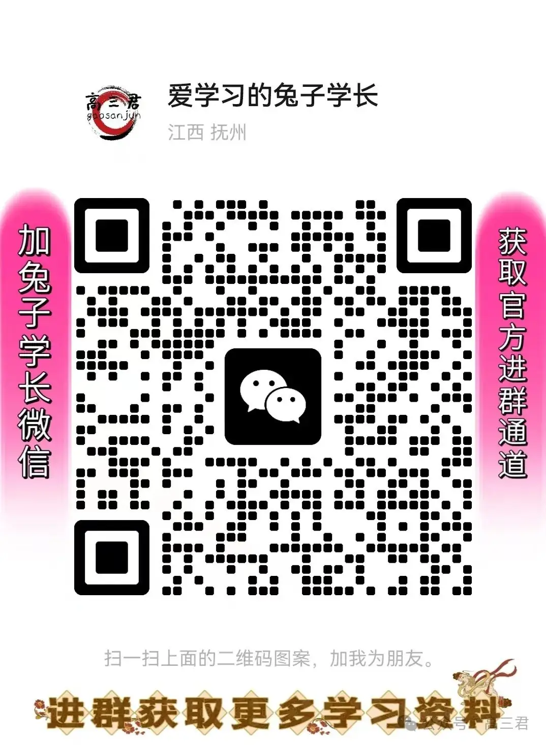 2024高考 | 热点问答④:江西省新高考录取批次怎么设置?还分不分一本、二本?-第3张图片-四季读书网