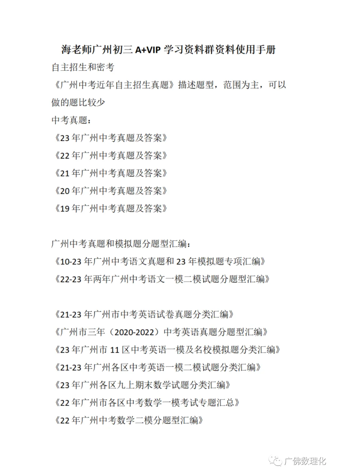 2024年广东省广州市海珠区中考一模语文试题-第26张图片-四季读书网 2024年广东省广州市海珠区中考一模语文试题-第26张图片-四季读书网