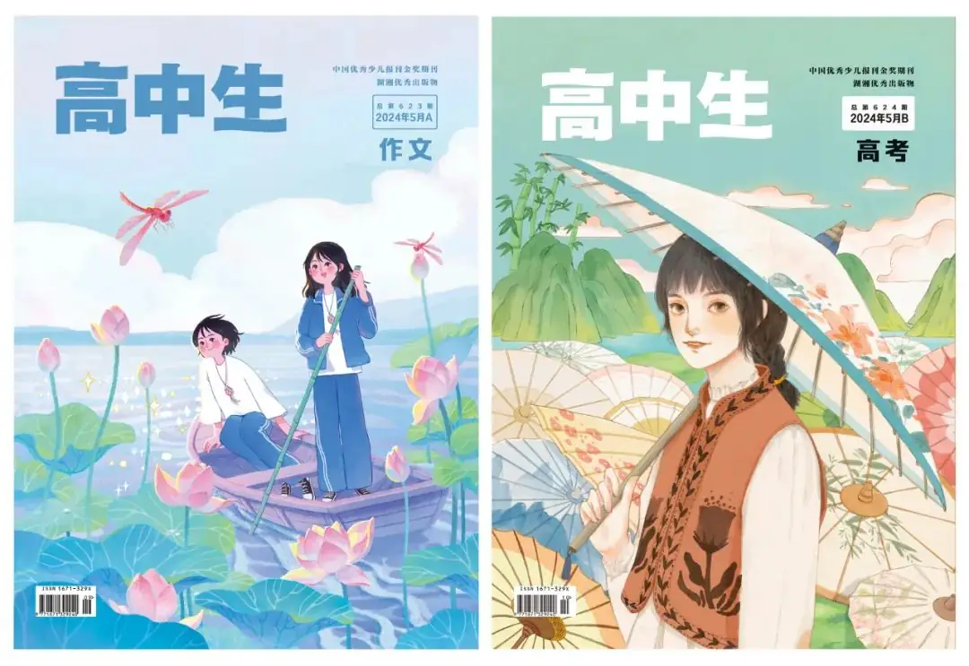 题来哒! | 2024年高考考前冲刺卷(一)化学、生物、思想政治-第4张图片-四季读书网 题来哒! | 2024年高考考前冲刺卷(一)化学、生物、思想政治-第4张图片-四季读书网
