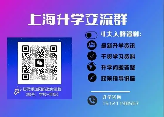 中考 | 本周末两场重要考试:2024上海中考理化实验操作及外语听说测试!多区发布跨区考生注意事项~-第19张图片-四季读书网