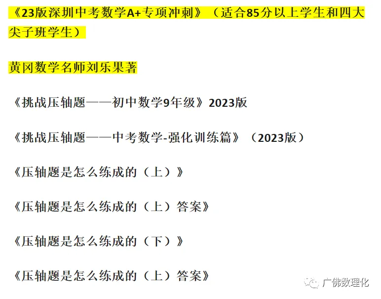 2024年广东省广州市海珠区中考一模语文试题-第22张图片-四季读书网 2024年广东省广州市海珠区中考一模语文试题-第22张图片-四季读书网