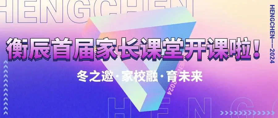 充盈心灵 助力高考 | 热烈欢迎宋英教授莅临我校指导心理健康教育工作-第24张图片-四季读书网