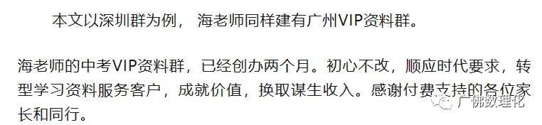 2024年广东省广州市海珠区中考一模语文试题-第10张图片-四季读书网 2024年广东省广州市海珠区中考一模语文试题-第10张图片-四季读书网