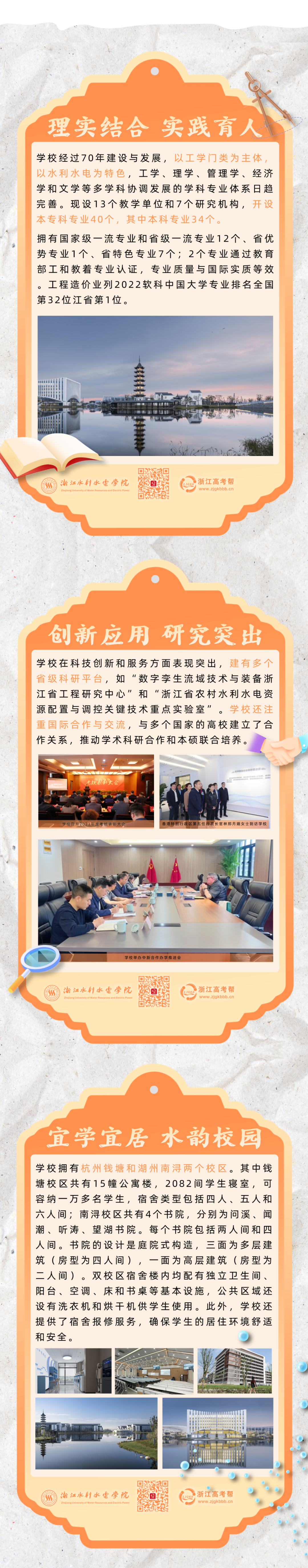 高考倒计时24天|拼了!水院见!-第3张图片-四季读书网 高考倒计时24天|拼了!水院见!-第3张图片-四季读书网
