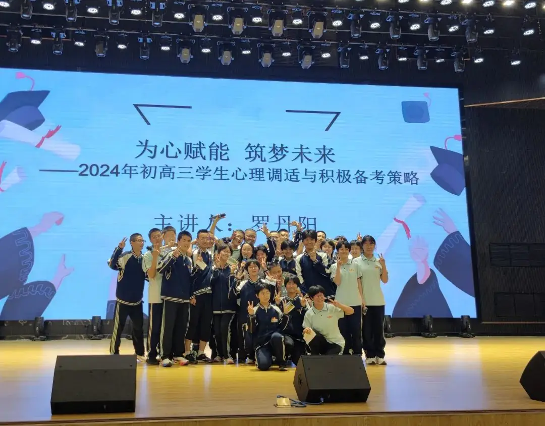正定九中|心理赋能 “赢”接中考——中考考前心理辅导专题讲座-第2张图片-四季读书网 正定九中|心理赋能 “赢”接中考——中考考前心理辅导专题讲座-第2张图片-四季读书网