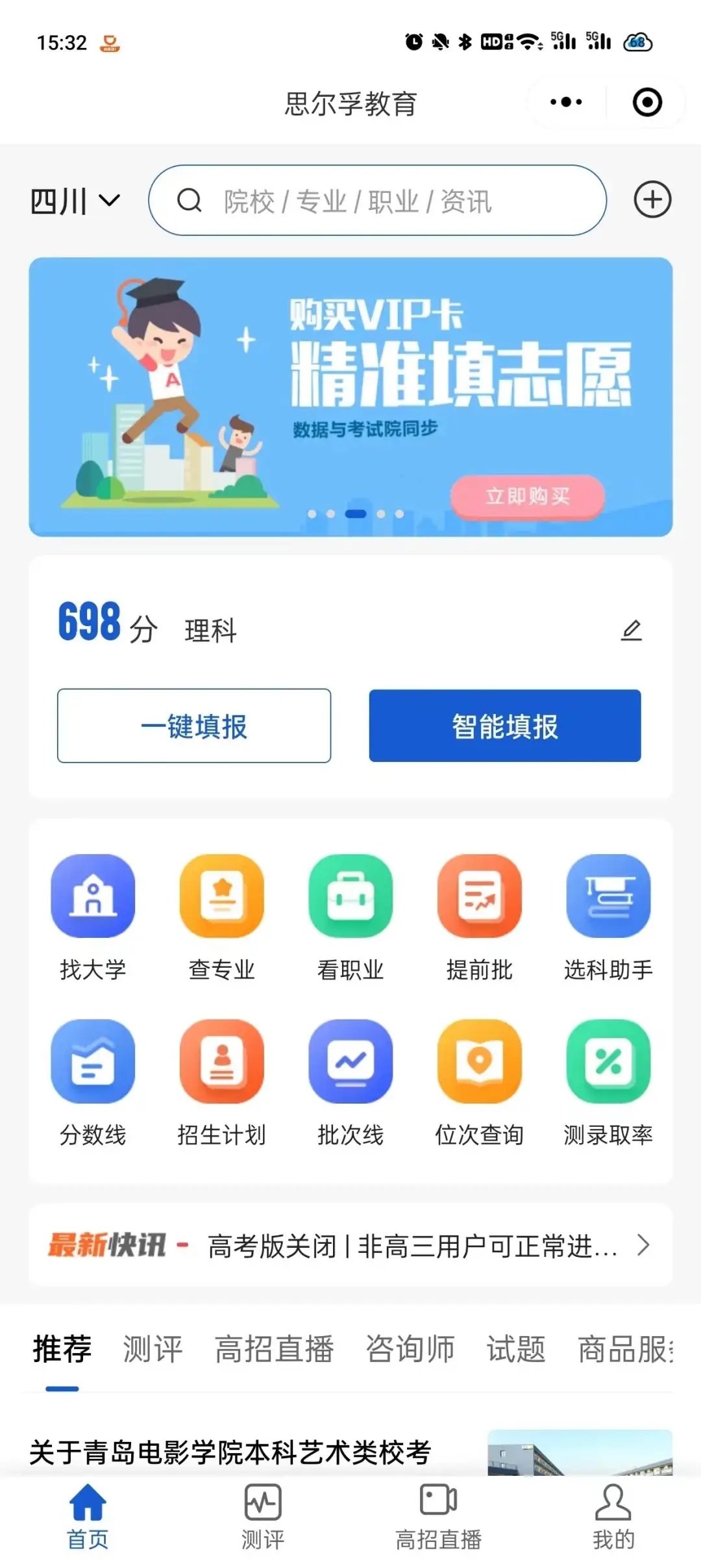 高考只剩20+天!一文教你如何读懂高校招生章程!-第4张图片-四季读书网