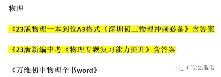 2024年广东省广州市海珠区中考一模语文试题-第23张图片-四季读书网 2024年广东省广州市海珠区中考一模语文试题-第23张图片-四季读书网