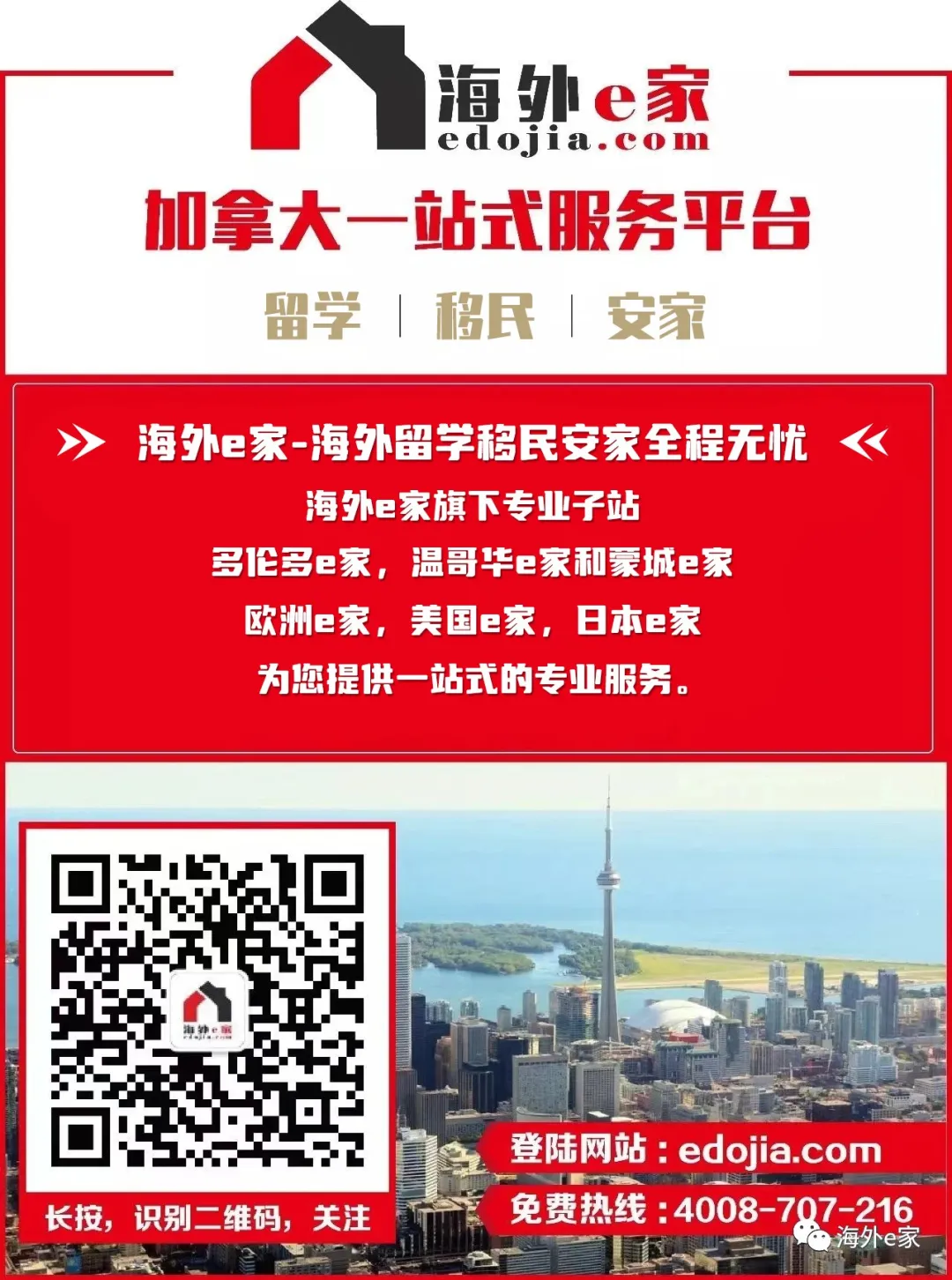 高考后留学 | 申加拿大本科有这么多好处?我知道的太晚了-第6张图片-四季读书网