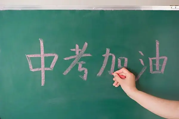中考 | 本周末两场重要考试:2024上海中考理化实验操作及外语听说测试!多区发布跨区考生注意事项~-第9张图片-四季读书网