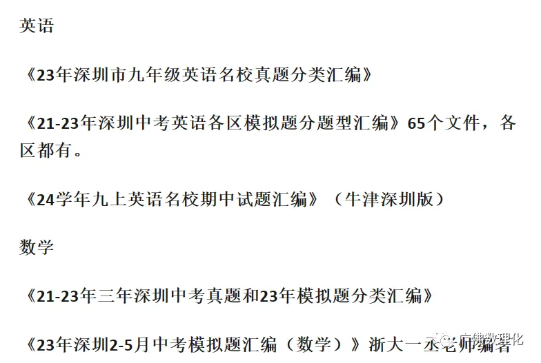 2024年广东省广州市海珠区中考一模语文试题-第15张图片-四季读书网 2024年广东省广州市海珠区中考一模语文试题-第15张图片-四季读书网